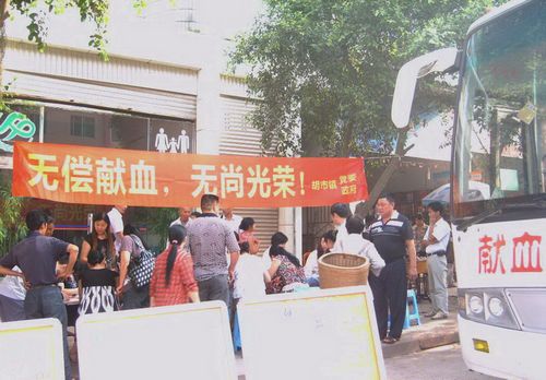 胡市镇：积极开展无偿献血活动(图1)