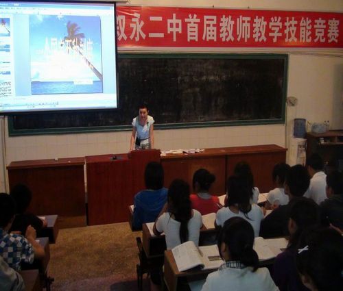 叙永二中首届教师教学技能竞赛圆满落幕(图1)