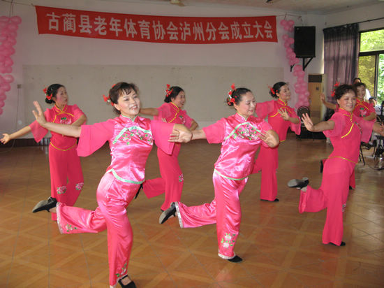 古蔺县老年体育协会泸州分会成立(图1)
