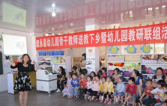 叙永开展送教下乡&nbsp;促城乡幼儿教育均衡发展