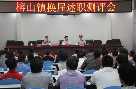 合江：认真开展乡镇领导班子届终述职测评工作(图1)