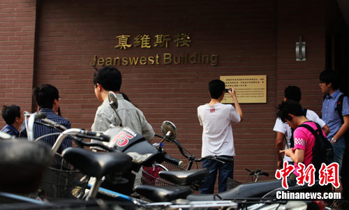 清华回应“真维斯楼”命名争议：符合通行做法