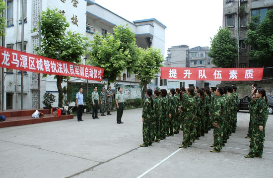 龙马潭区城管系统启动2011年军训计划(图2)