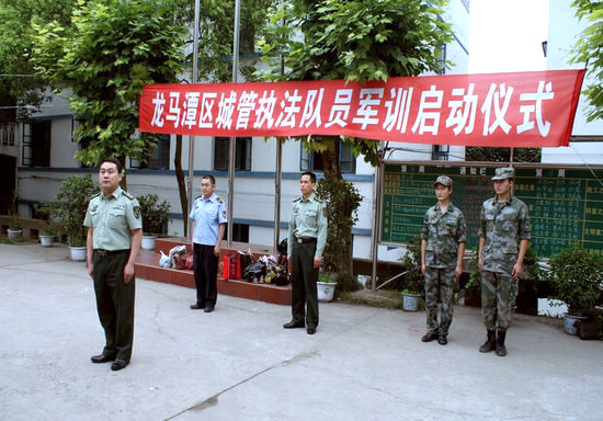 龙马潭区城管系统启动2011年军训计划(图1)