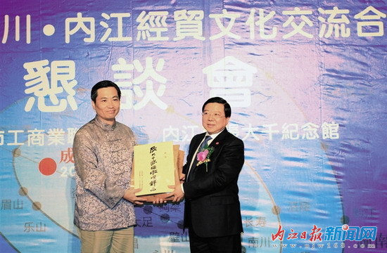 唐利民赴台举行经贸文化交流合作恳谈会