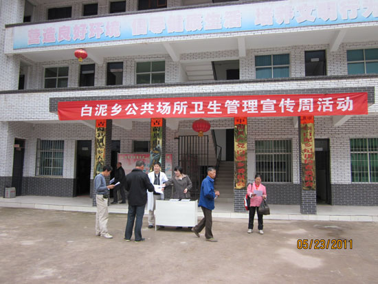 白泥乡：公共场所卫生管理宣传周活动