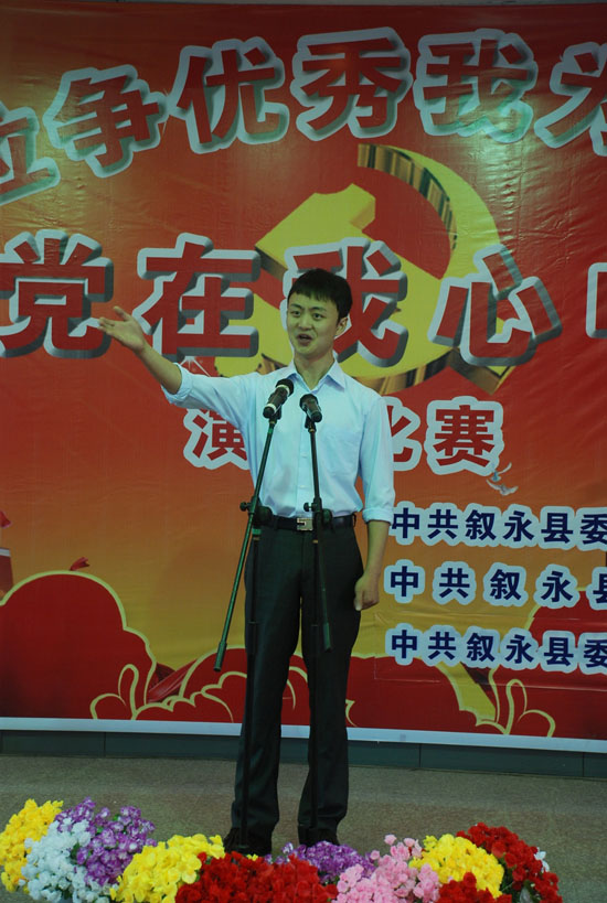 叙永：庆建党90周年演讲比赛(图3)