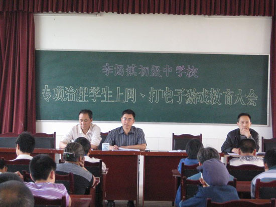 宜宾李场初中多举措“解救”网迷