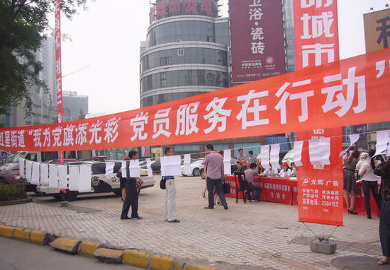红星街道开展党员志愿者服务活动(图2)