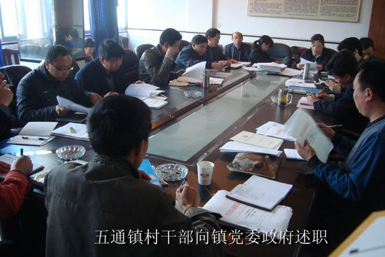 五通镇：找准载体&nbsp;创先争优成效显著
