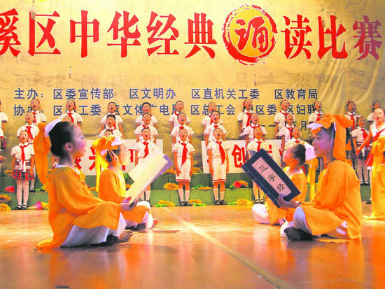 泸州纳溪举办中华经典诵读比赛(图2) 泸州纳溪举办中华经典诵读比赛(图2)