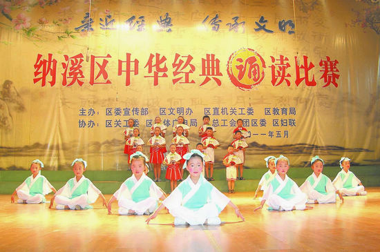 泸州纳溪举办中华经典诵读比赛(图1) 泸州纳溪举办中华经典诵读比赛(图1)