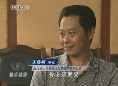 四川三台将9000万灾后重建款划拨给政府公司