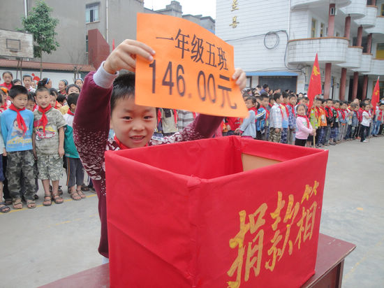 白节镇中心校：爱心款救助患病学生(图2)