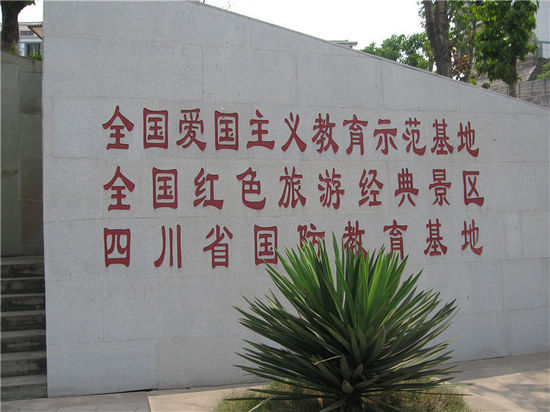 纳溪区人口和计划生育局重走长征路纪念建党90周年(图1)