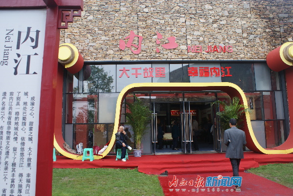内江市组团参加第三届中国成都国际“非遗节”