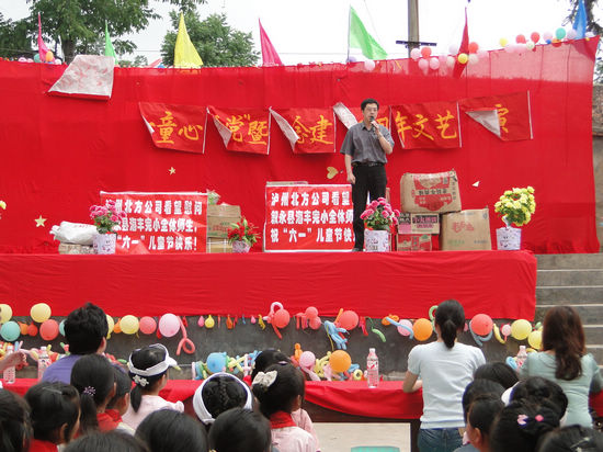 叙永：企业携手山区孩子共度儿童节(图2)