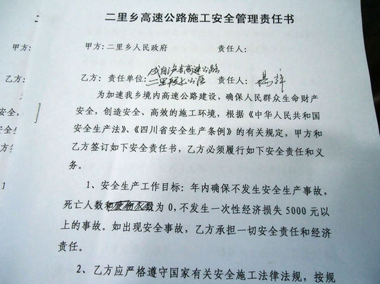 二里乡:落实责任&nbsp;确保成自泸赤高速公路建设顺利