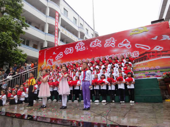 叙永县各学校多形式庆六一颂党恩(图2)