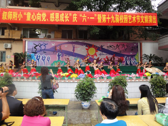 叙永县各学校多形式庆六一颂党恩(图1)