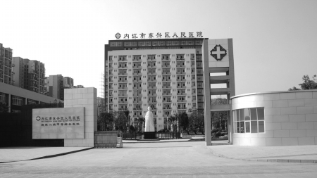 堪比宾馆&nbsp;内江最好医院竣工(图1)