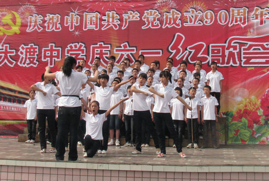 纳溪大渡口镇中学唱红歌庆“六.一”