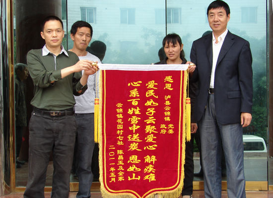 云锦镇：政府雪中送炭&nbsp;村民感恩送锦旗(图1)