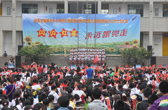 云锦镇：闪闪红星庆六一&nbsp;素质教育结硕果