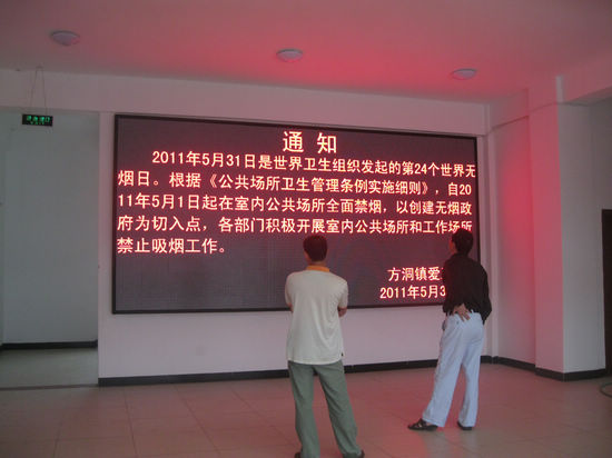 方洞镇：打造无烟好环境