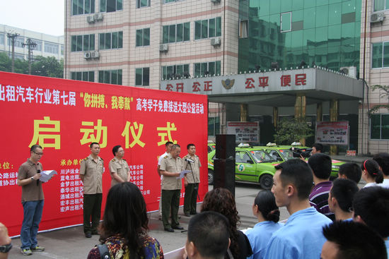 泸州百余辆出租汽车今日免费接送高考学子(图1)