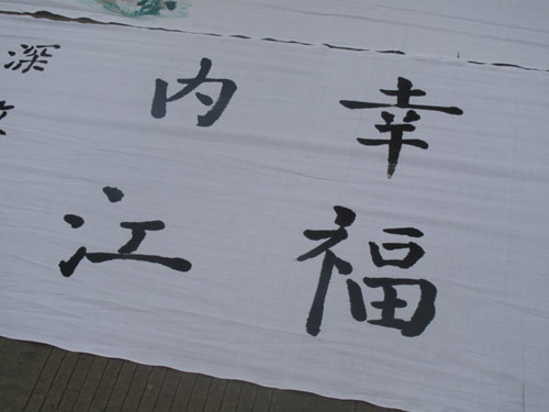 内江举行万人书画活动&nbsp;拟申吉尼斯世界纪录(图2)