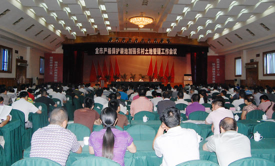 泸州市召开"保护耕地加强农村土地管理"工作会议(图1)