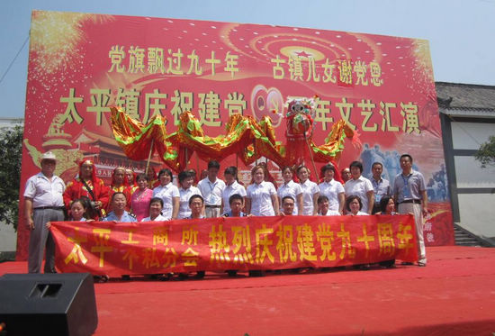 古蔺：党旗飘过九十年&nbsp;古镇儿女谢党恩(图3)
