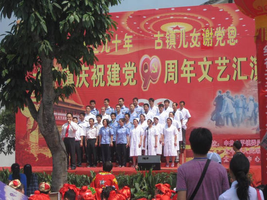 古蔺：党旗飘过九十年&nbsp;古镇儿女谢党恩