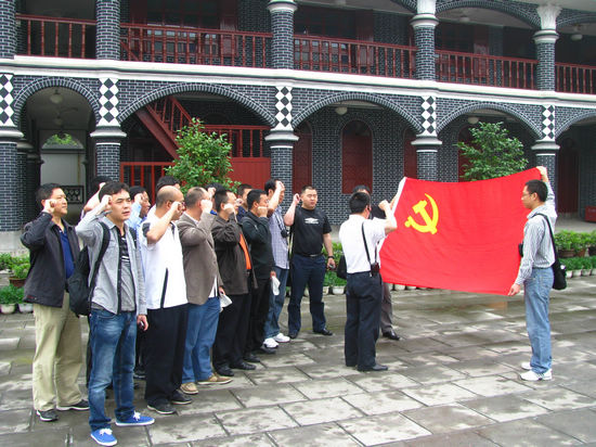 泸州市劳教所组织参观学习遵义会址(图2) 泸州市劳教所组织参观学习遵义会址(图2)