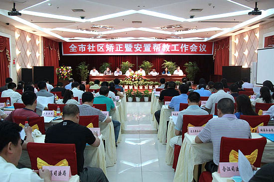 泸州市社区矫正暨安置帮教工作会议在纳溪区召开