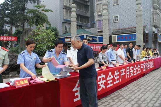 叙永工商积极开展安全生产月宣传活动(图1) 叙永工商积极开展安全生产月宣传活动(图1)