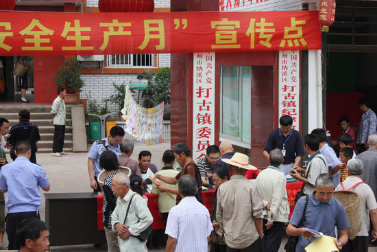 打古镇：“安全生产”送到家(图1)