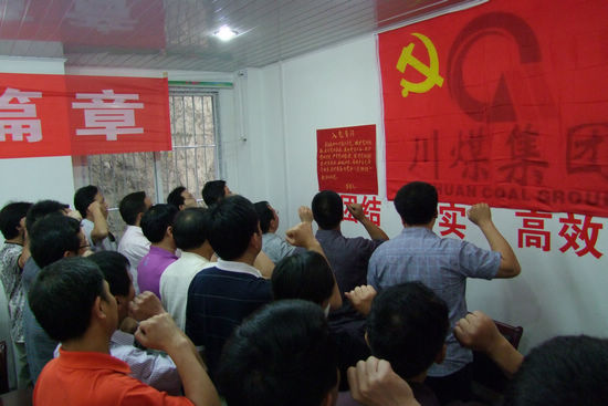 川煤集团威达公司到叙永煤矿举行授党旗仪式(图3)