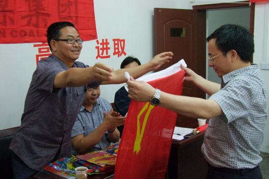川煤集团威达公司到叙永煤矿举行授党旗仪式(图1)