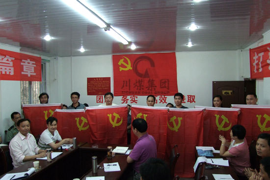 川煤集团威达公司到叙永煤矿举行授党旗仪式(图2)