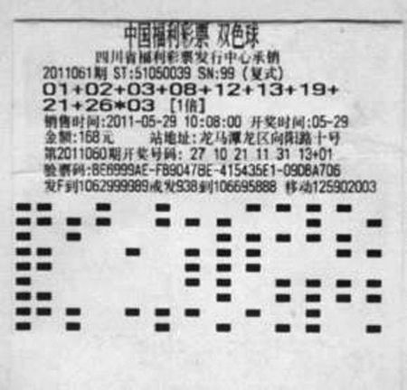 买彩票中541万&nbsp;泸州“墨镜哥”领走大奖(图1)
