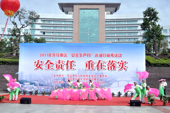 龙马潭区开展安全生产月集中宣传活动(图1)
