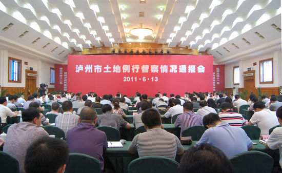 泸州土地管理与利用秩序总体向好(图1)