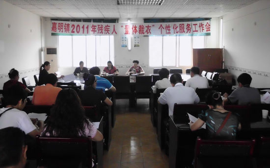 嘉明镇召开残疾人"量体裁衣"个性化服务工作会(图1) 嘉明镇召开残疾人"量体裁衣"个性化服务工作会(图1)