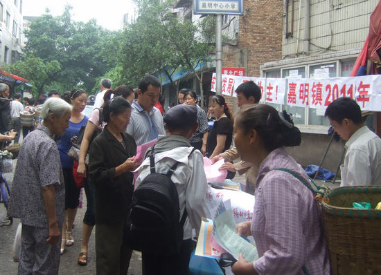 嘉明镇开展安全生产月宣传活动