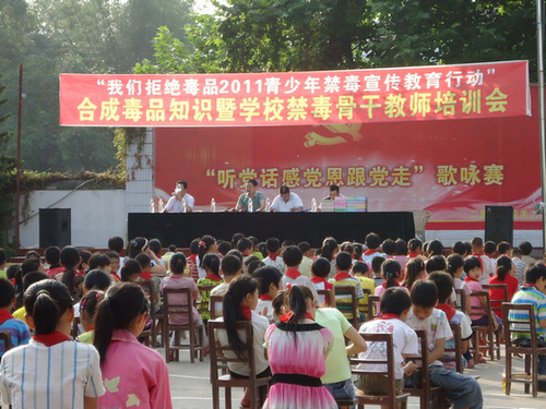二里乡:禁毒宣传从娃娃抓起(图1) 二里乡:禁毒宣传从娃娃抓起(图1)