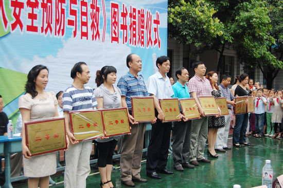 泸州市举行《未成年人安全预防与自救》赠书仪式(图8)