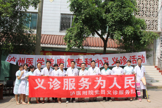 泸医附院康复医学科举行“党员奉献日”义诊活动(图3)