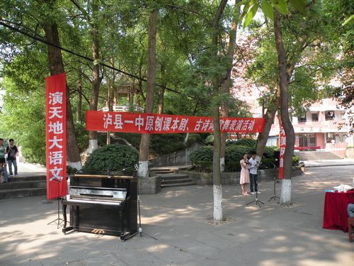 泸县一中开展原创课本剧古诗词歌舞表演活动(图1)